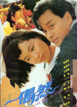 双程精彩花絮
